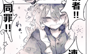 イオス　殺して