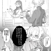 セラゴシェまんが