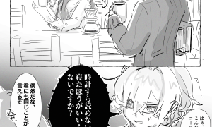 セラゴシェまんが