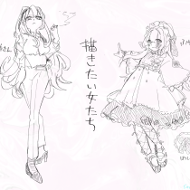 描きたい女