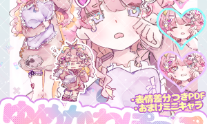 ゆめかわぽっぷ